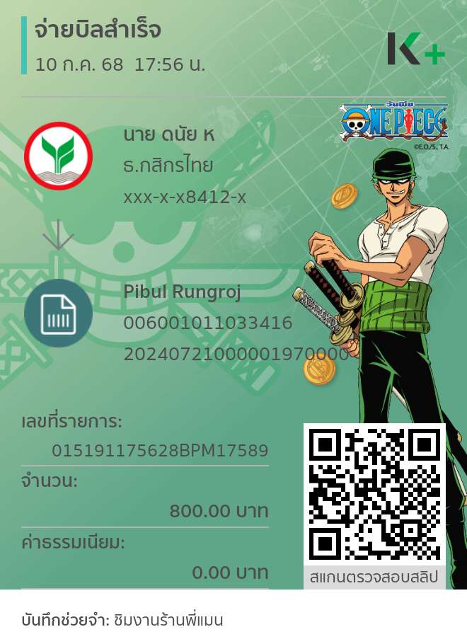 manager2205's tweet photo. @pinkmanonly โอนแล้วครับ บล๊อกไลน์ผมทำไมท่าน https://t.co/Yrs3DloYZG