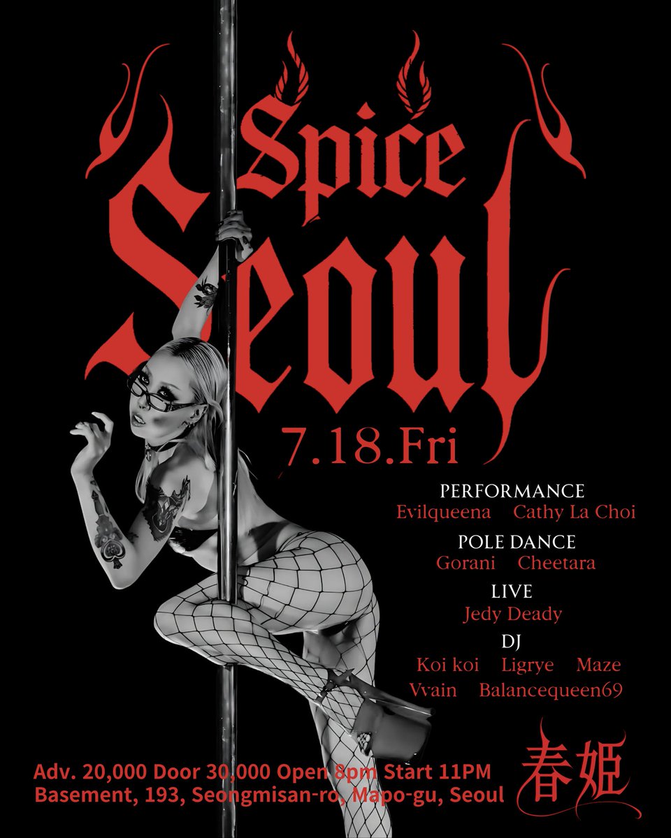 7.18(금) 서울의 매운맛 “Spice Seoul 2”
지속 가능한 쾌락, 연남동 “춘희” 

오픈 8PM 공연시작 11PM
예매 20,000 (+1 free drink)
예매 링크 forms.gle/YAZbckmcuJ5RdF…
현매 30,000 (+1 free drink)

서울 마포구 성미산로 193 지하