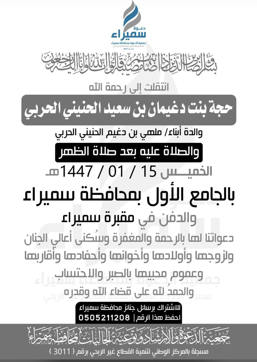 Ghsil1364's tweet photo. #قرية_غسل https://t.co/DwD1qHJ97B