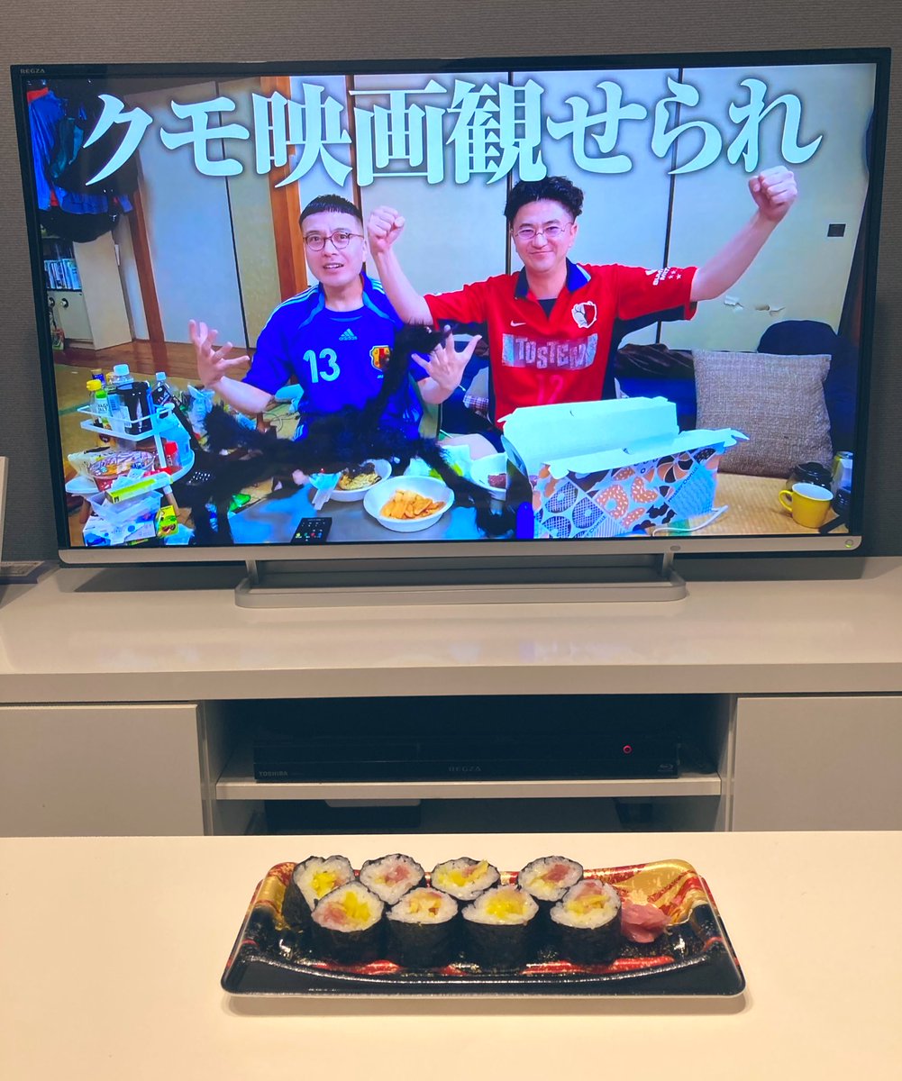 今からしゃれカナ見ながらまぐたく巻食べます！うみぃ〜！