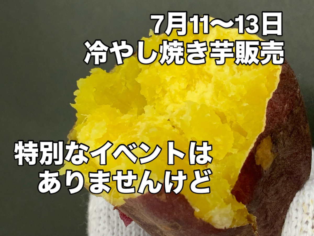 おいもさん おいも🫠 (@oimosan1125) / X