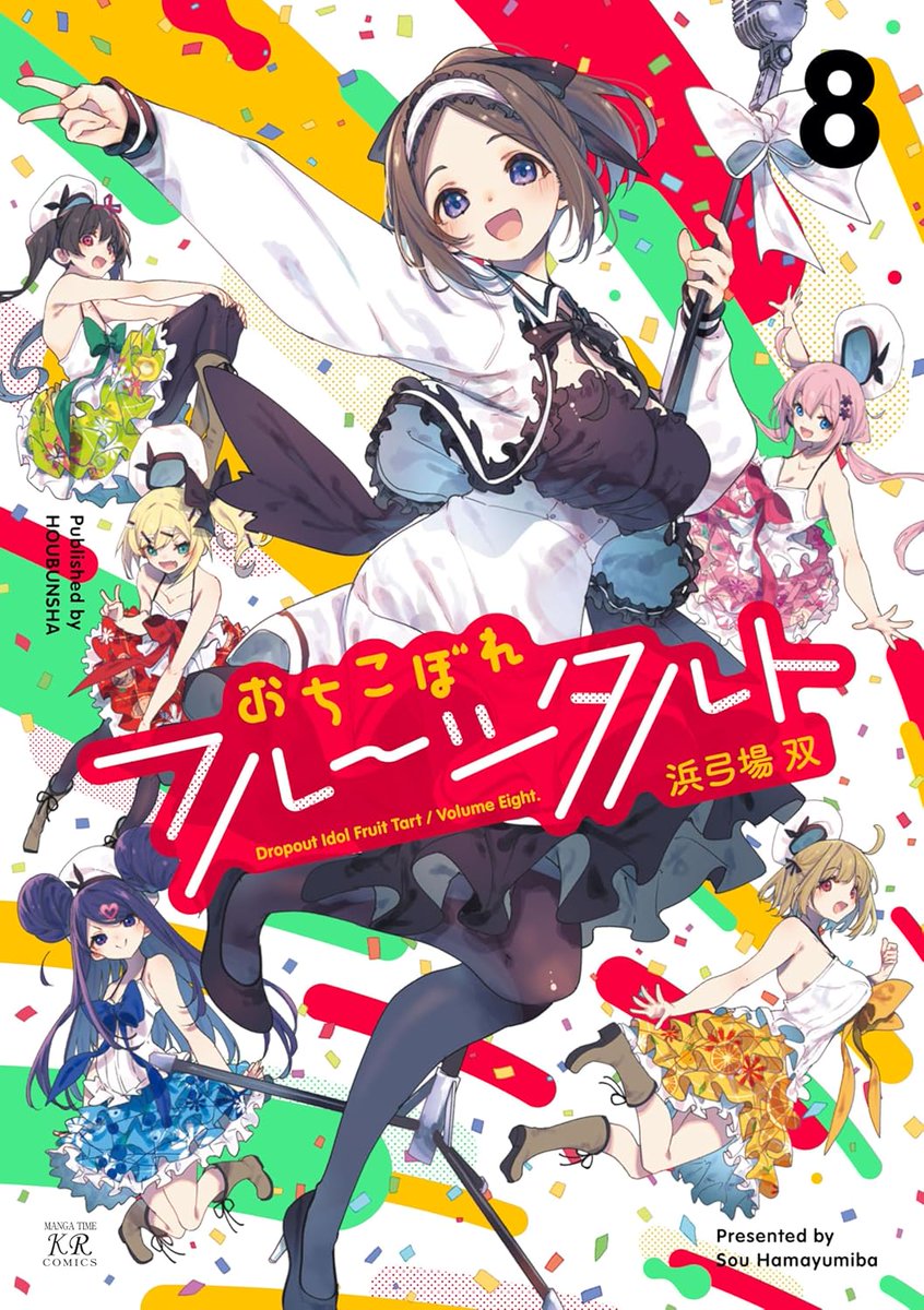 イラストサイン本　花唄メモワール 5 花唄メモワール 5巻 特典まとめ【購入＆予約】 - はだしのあるきかた