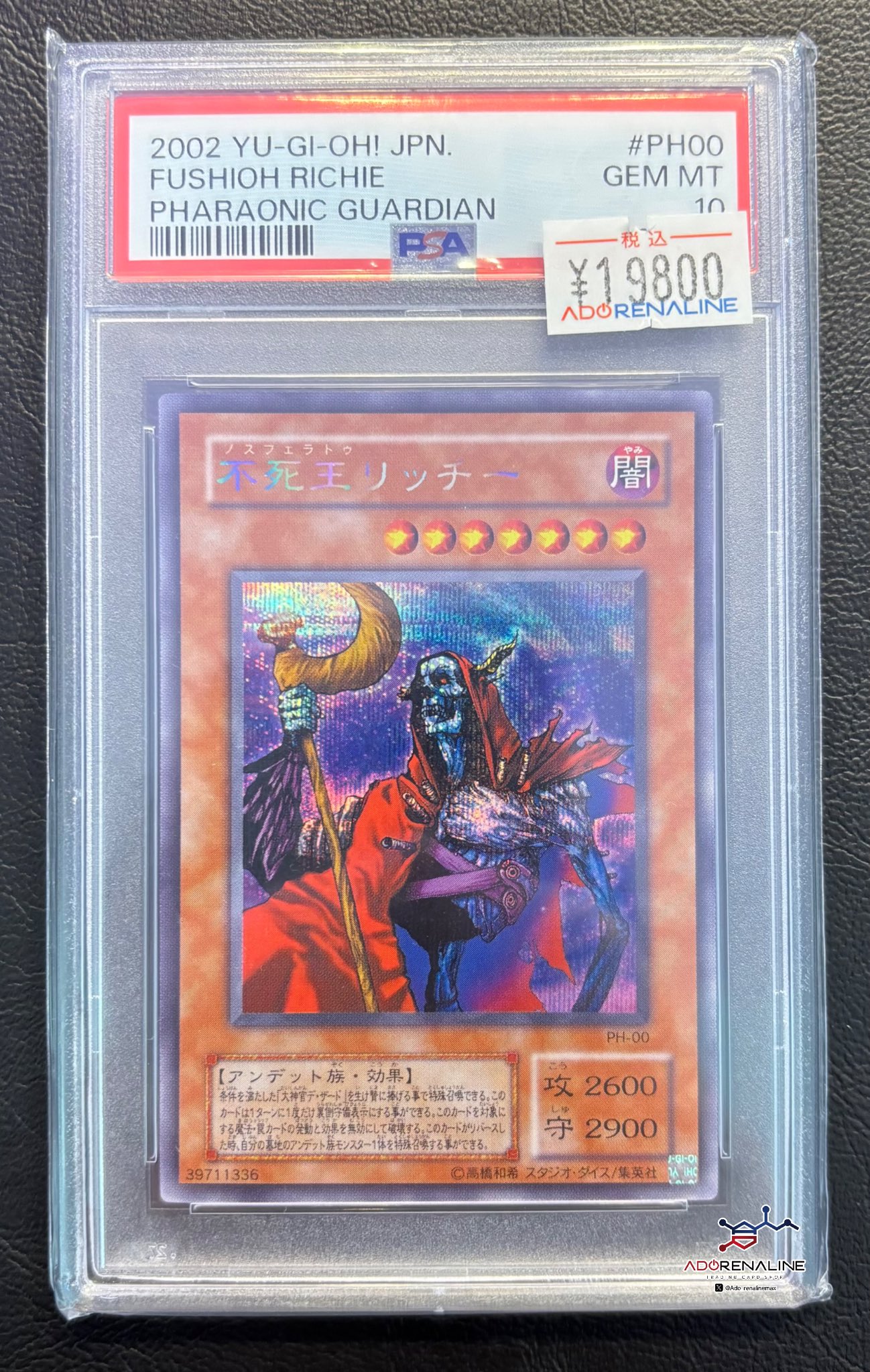 【ARS9】不死王リッチー 遊戯王 美品 PSA鑑定 アドレナリン日本橋店 on X: 