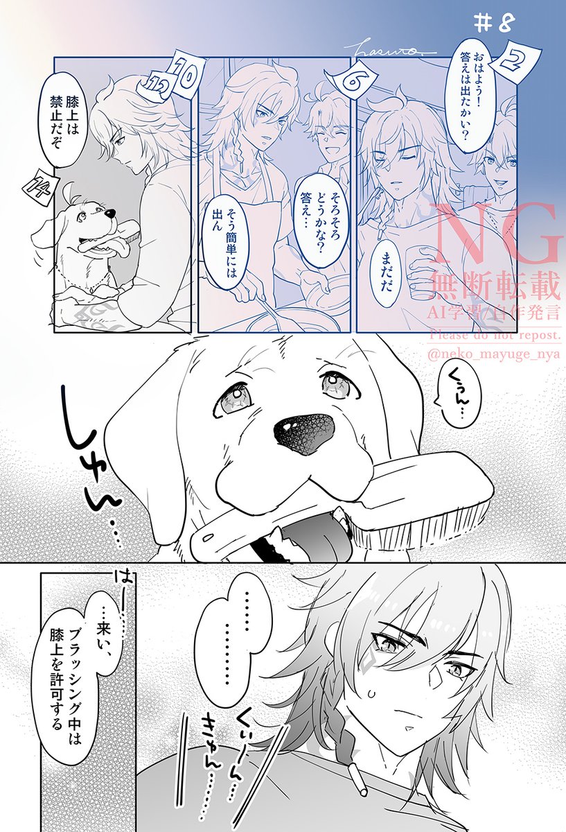 犬&人のファイモス現パロ⑧🐕 