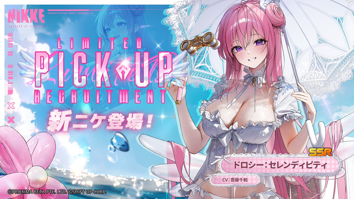 公式】勝利の女神：NIKKE (@NIKKE_japan) / X