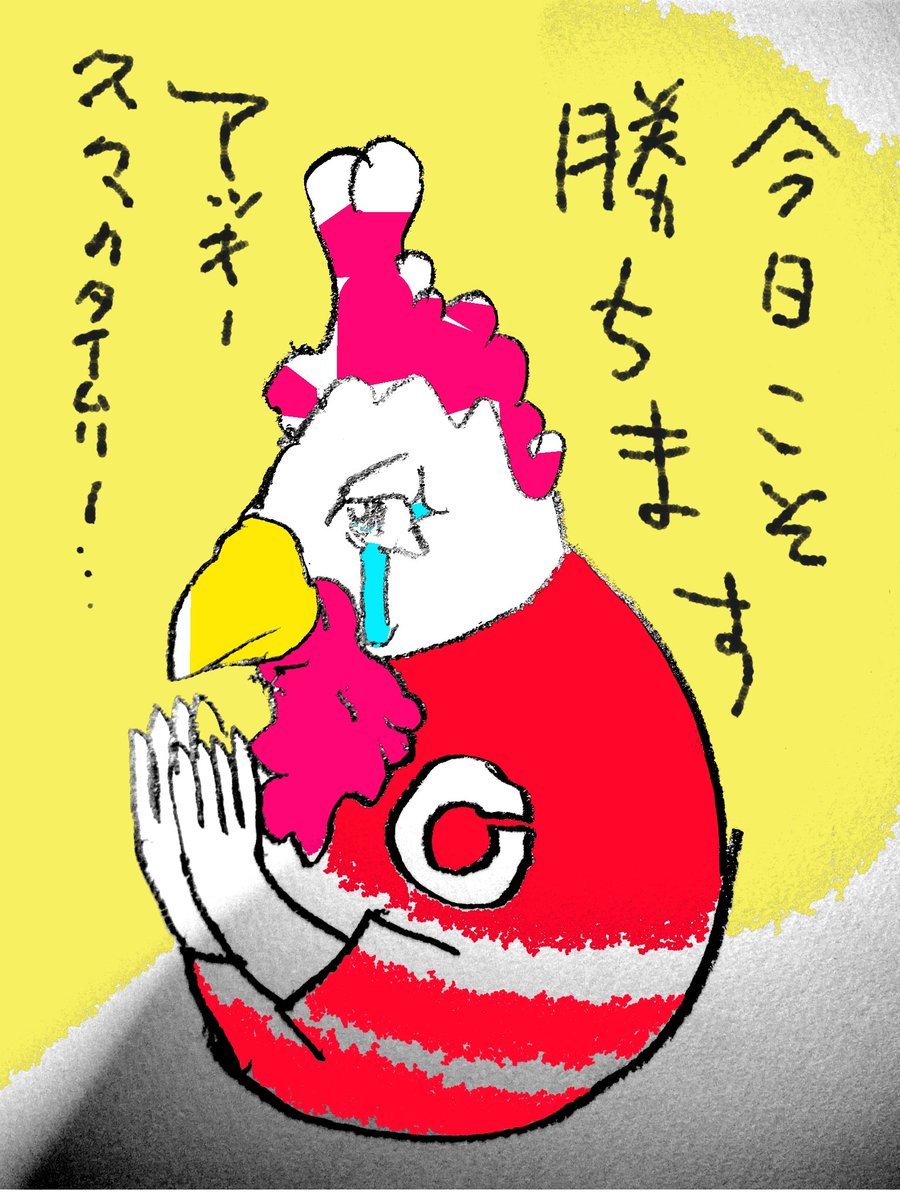 copikeke250127's tweet image. 今夜こそこいほー🎏いいたいです。
