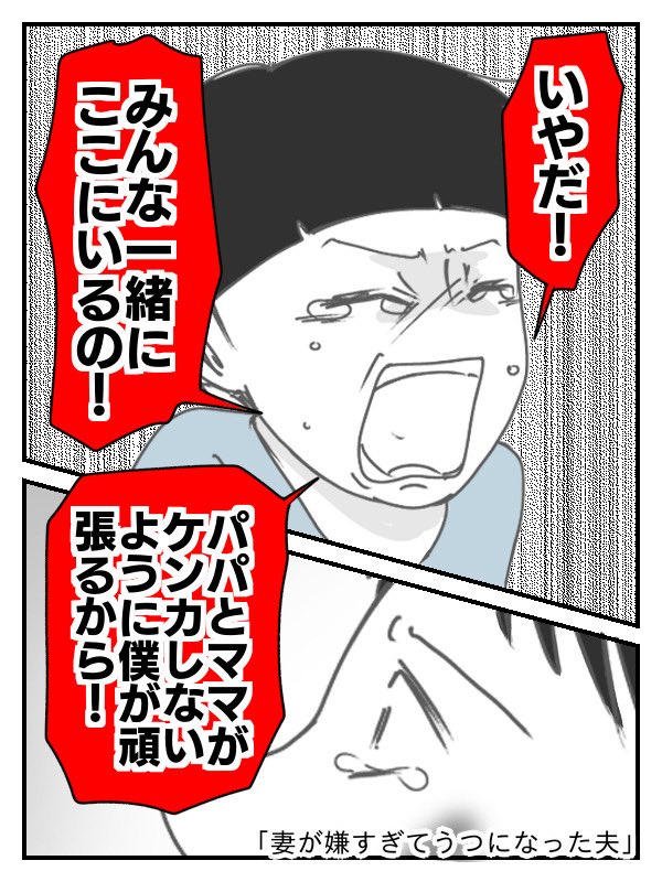 neko_imo16's tweet photo. 離婚するのがいいのかしないのがいいのか…どちらが息子のため？

体験者様からいただいた実話を基にしたお話。
#漫画が読めるハッシュタグ
（0/4） https://t.co/ozbQsYUcVo