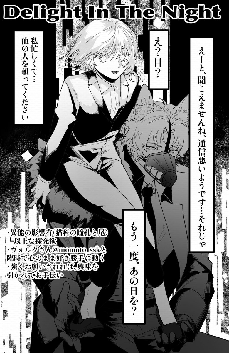 K_K_chocolate's tweet photo. @MaleFiciuM_U 
#ダリラヴ_Delight ログイン！
全員フリーエンカです。ラスイベたくさんの方と交流したいと思っております🤍🪶💉 https://t.co/rnoq0sphMS