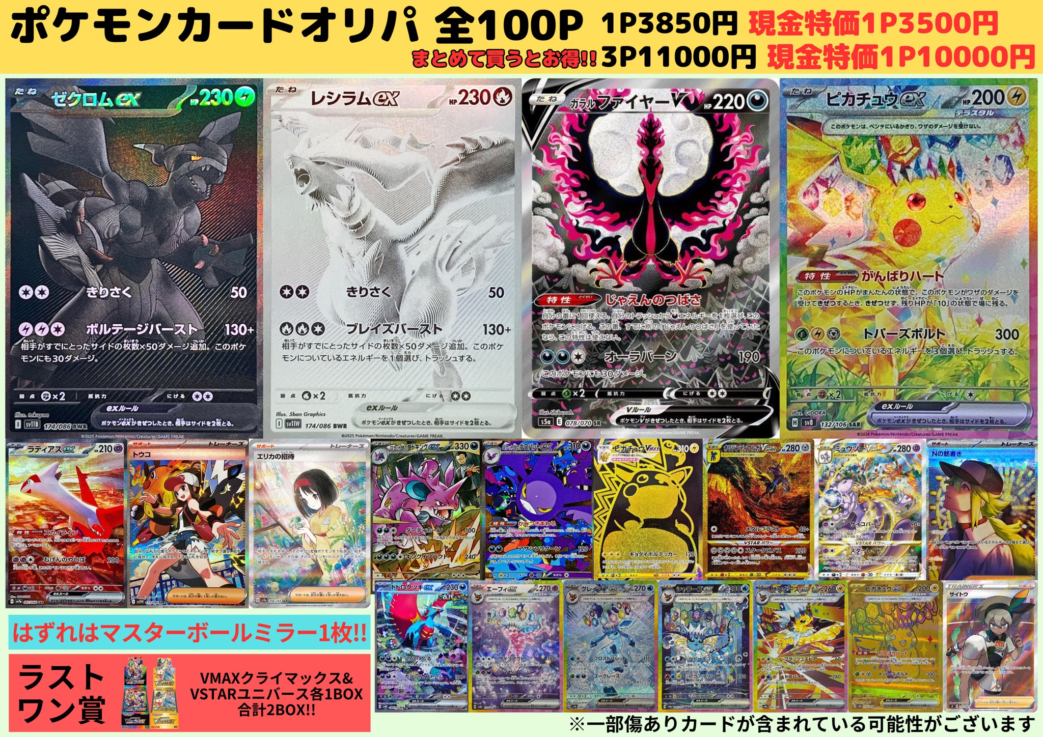 カドカーズ（瑞浪店）ポケモンカード・ワンピースカード・遊戯王