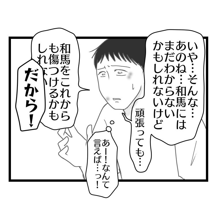 neko_imo16's tweet photo. 「妻が嫌すぎてうつになった夫」（4/4） https://t.co/5aaQrsDgLX