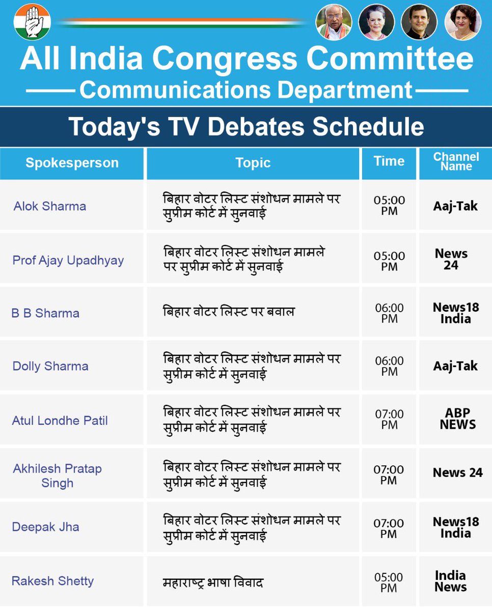 AICC Communications (@aiccmedia) on Twitter photo भारतीय राष्ट्रीय कांग्रेस की ओर से आज टेलीविज़न बहसों में निम्नलिखित प्रवक्ता पार्टी का प्रतिनिधित्व करेंगे।
<a href="/Aloksharmaaicc/">Alok Sharma</a> with <a href="/sahiljoshii/">Sahil Joshi</a> on <a href="/aajtak/">AajTak</a>
<a href="/drajayupadhyay/">Dr. Ajay Upadhyay</a> with <a href="/manakgupta/">Manak Gupta</a> on
<a href="/news24tvchannel/">News24</a>
<a href="/dollysharmaINC/">Dolly Sharma</a> with <a href="/anjanaomkashyap/">Anjana Om Kashyap</a> on <a href="/aajtak/">AajTak</a>
<a href="/atullondhe/">Atul Londhe Patil (INDIA Ka Parivar)🇮🇳</a> on भारतीय राष्ट्रीय कांग्रेस की ओर से आज टेलीविज़न बहसों में निम्नलिखित प्रवक्ता पार्टी का प्रतिनिधित्व करेंगे।
<a href="/Aloksharmaaicc/">Alok Sharma</a> with <a href="/sahiljoshii/">Sahil Joshi</a> on <a href="/aajtak/">AajTak</a>
<a href="/drajayupadhyay/">Dr. Ajay Upadhyay</a> with <a href="/manakgupta/">Manak Gupta</a> on
<a href="/news24tvchannel/">News24</a>
<a href="/dollysharmaINC/">Dolly Sharma</a> with <a href="/anjanaomkashyap/">Anjana Om Kashyap</a> on <a href="/aajtak/">AajTak</a>
<a href="/atullondhe/">Atul Londhe Patil (INDIA Ka Parivar)🇮🇳</a> on