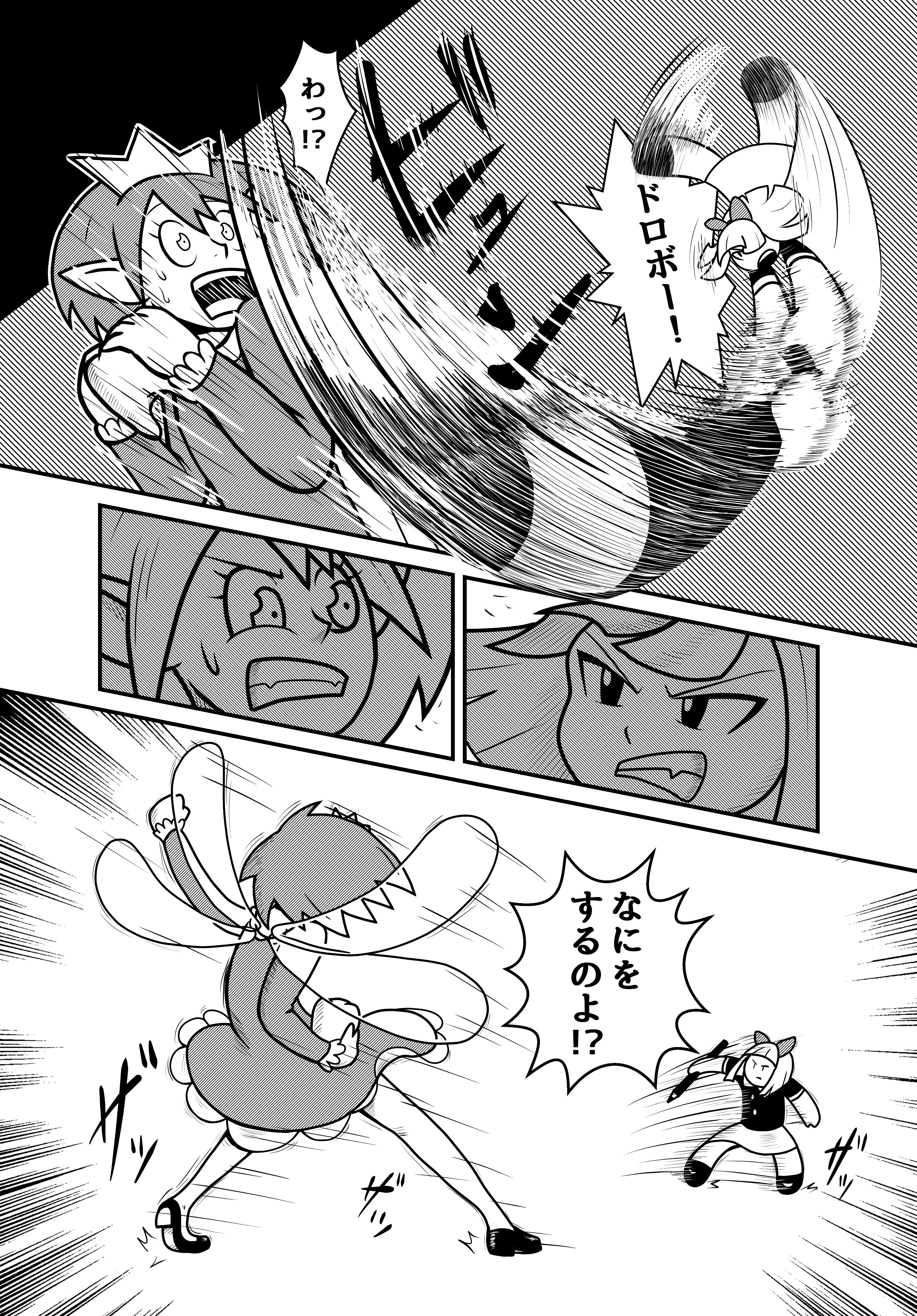 雷鳴のザジ　読み切り切り抜き 雷鳴のザジ 読み切り切り抜き 雷鳴のZAJIの作品情報、単行本情報