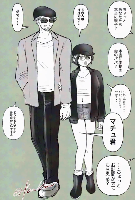 ターゲットを尾行中ふざけて腕組んで歩いてたら職質を受けたシャリマチュ 