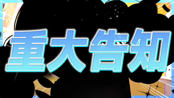 @usadapekora: It's been a while since I last visited Peko, I hope she'll make a major announcement! ! ! ! ! ! ! ! ! ! ! ! ! ! What announcement is it? ! ! ! I don't know! You don't know, huh? ? ? ? ? I'd be happy if everyone was happy! Until then, I'll eat marshmallows! ! ! !