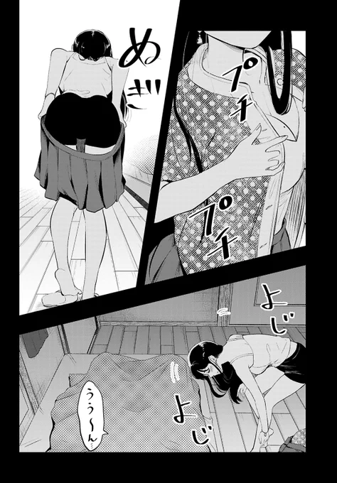 幽霊の女の子が実体もっちゃった話(0/5) #みだりに憑かせてはなりません 