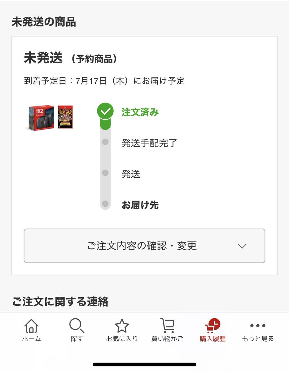 0609ny's tweet photo. 手が震えてパスワード打つのに時間かかったけど買えた笑 https://t.co/LBFfVd309Y
