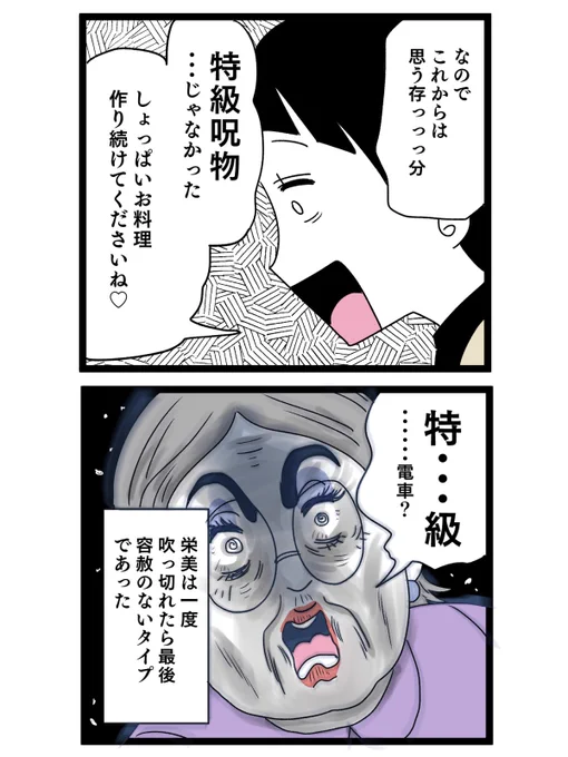 【吹っ切れちゃった】

離婚が決まったので、このさい義母に思いっきりイヤミを言ってやった話

(0/5) 