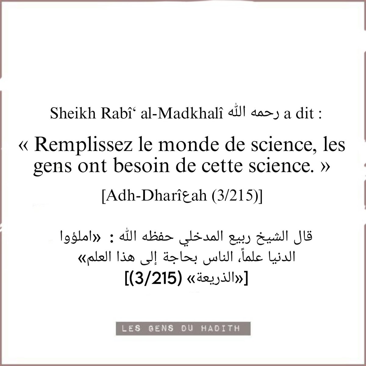 Les Gens du Hadîth tweet media