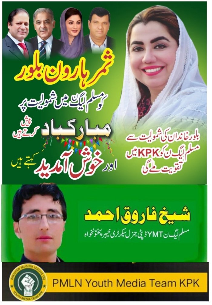 Sheikh Farooq Ahmad tweet media