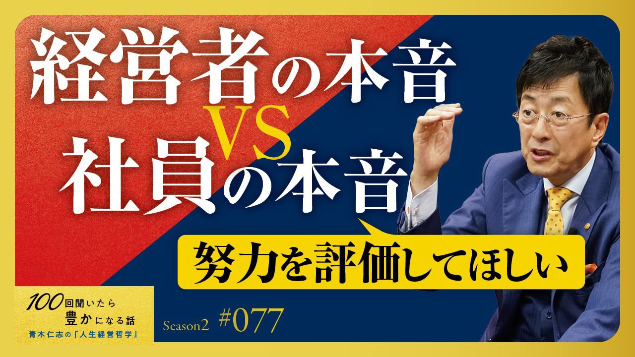 青木仁志|アチーブメント CEO on X: 