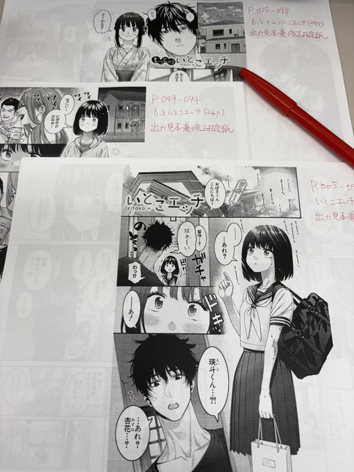 豪雨を避けるために少し会社に残っていましたがほぼ定時退勤してました。
本日は
・ネームの確認と打ち合わせが3件
・下描きの確認と打ち合わせが1件
・線画の確認と打ち合わせが1件
・単行本カバーの校正
・諸々雑務
でした。 