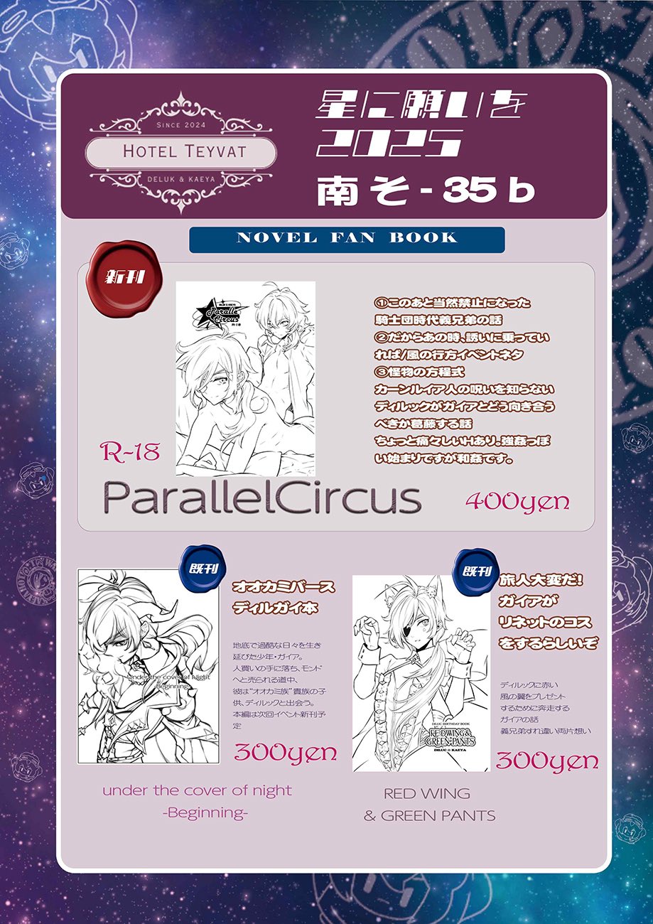 高河ゆん　公認FC会報・会誌他 高河ゆん (@yunk99) / X