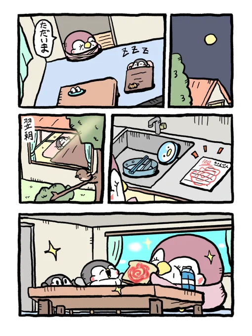 お弁当を作ってくれたから(2/2) 