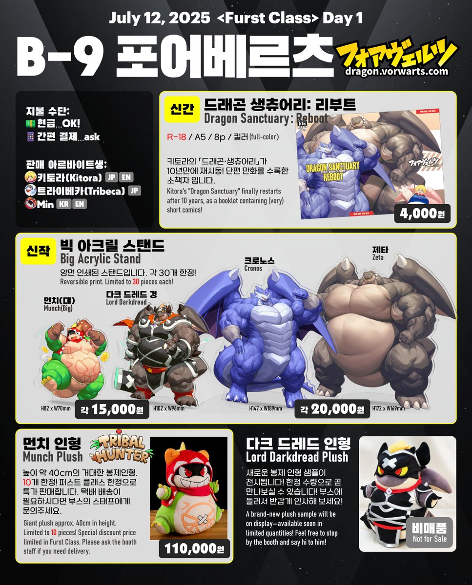 #FurstClass 당일 판매 리스트를 업데이트했습니다! 먼치 인형 재고가 10개로 늘어났어요.
당일 B-9「포어베르츠」 부스에서 여러분을 기다리고 있겠습니다!🥳🥳