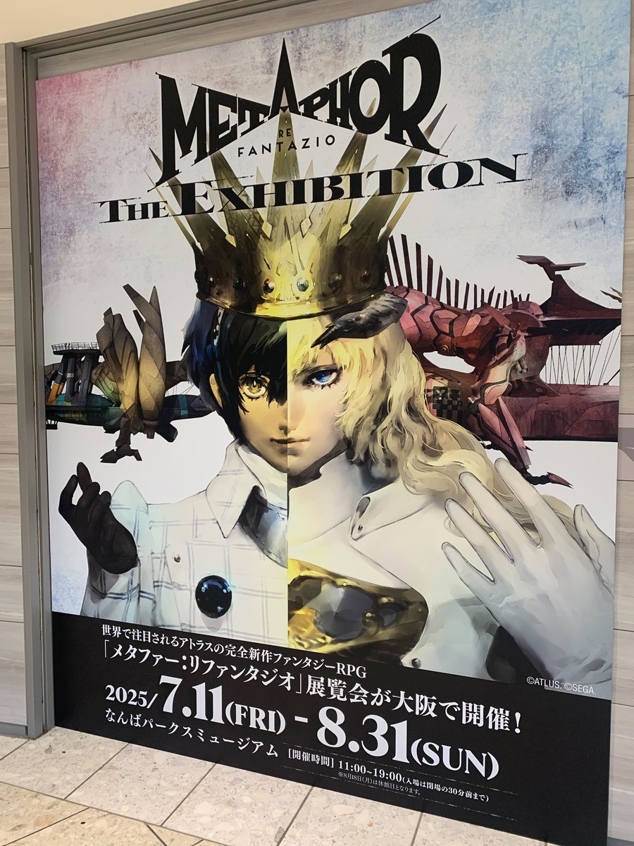 メタファー:リファンタジオ　phor B2 ポスター メタファー:リファンタジオ Metaphor B2 ポスター 公式】メタファー