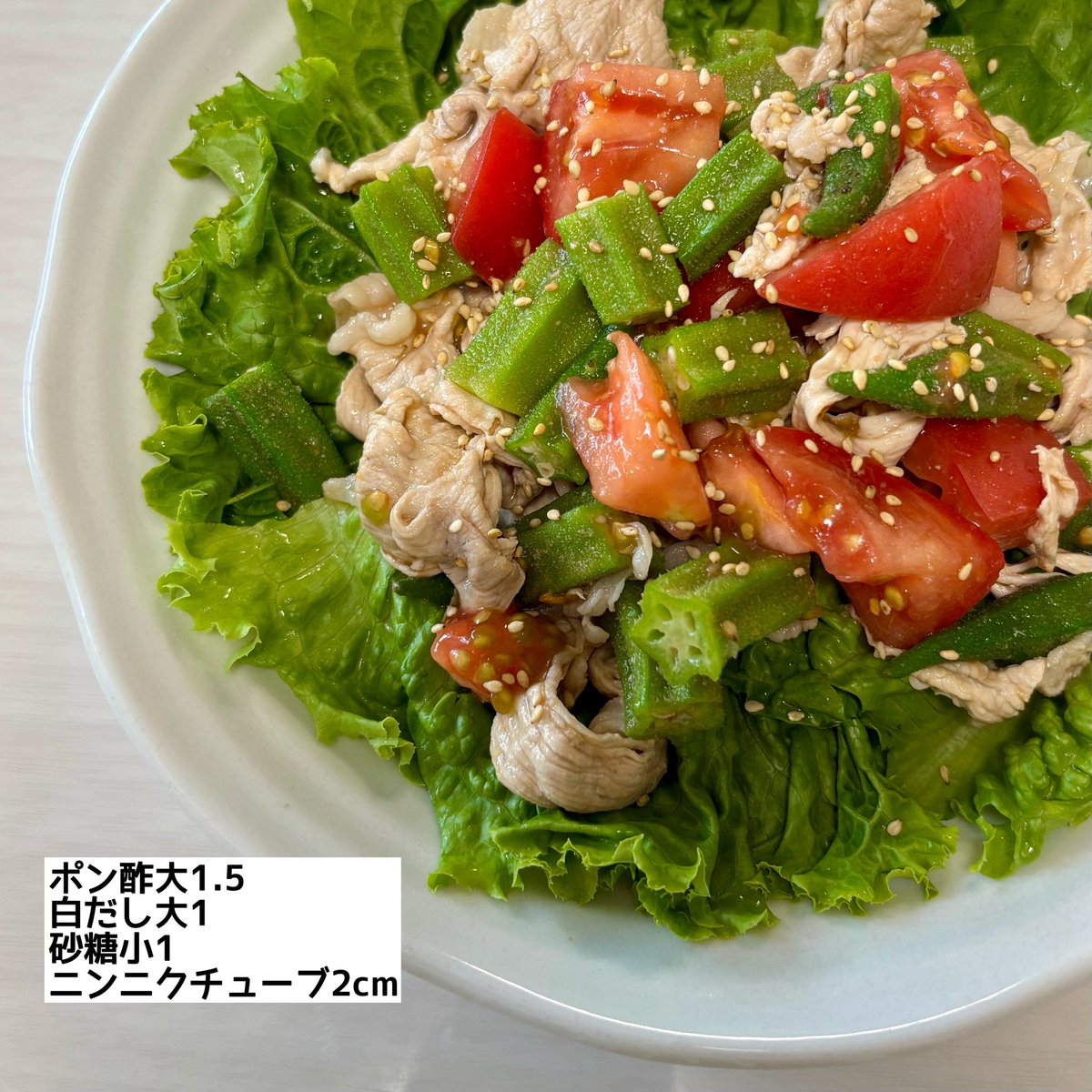 -14.5kg痩せたときによく食べてた冷しゃぶサラダ。美味しすぎるのでぜひみんな食べて！！！！！豚しゃぶ用のお肉は、弱火で茹でて常温で冷ますと柔らかくなるよ◎