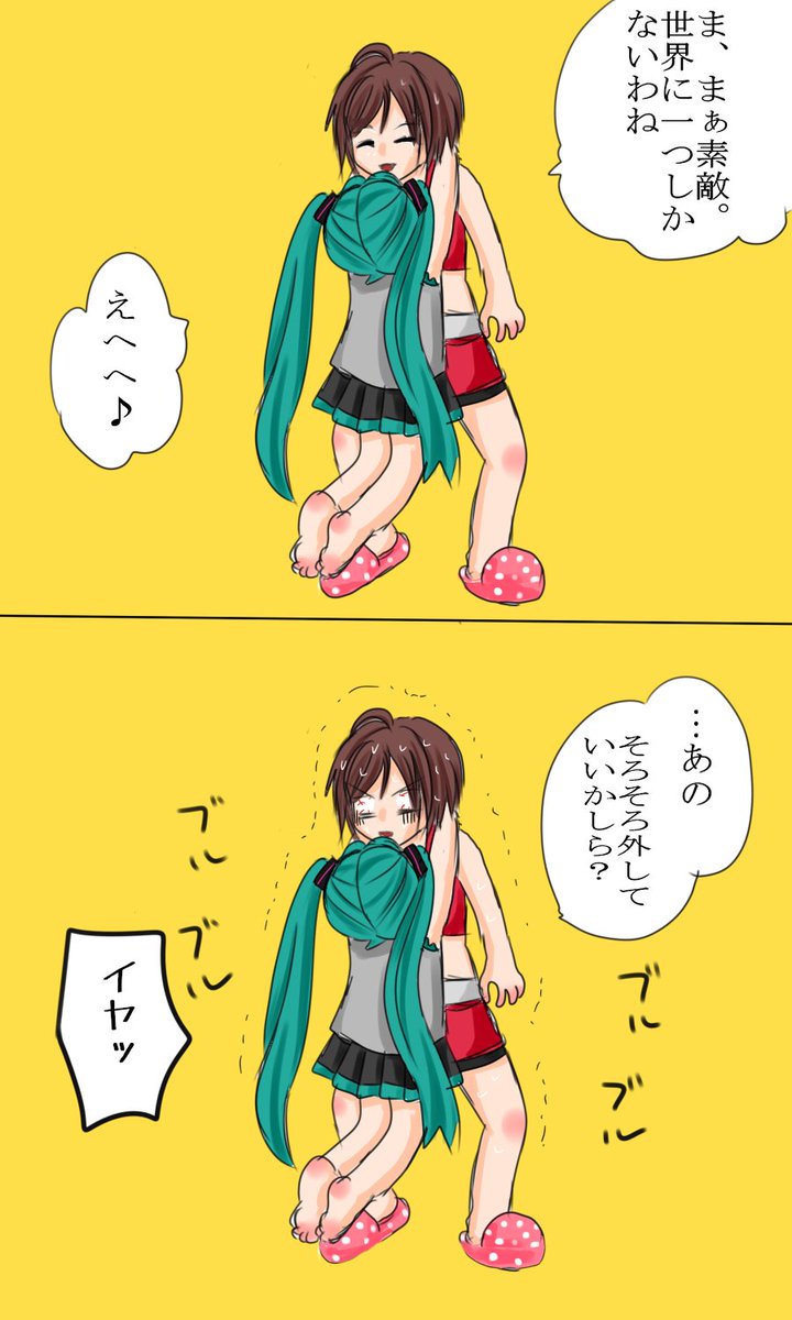 balfauce01's tweet image. ミクメイ