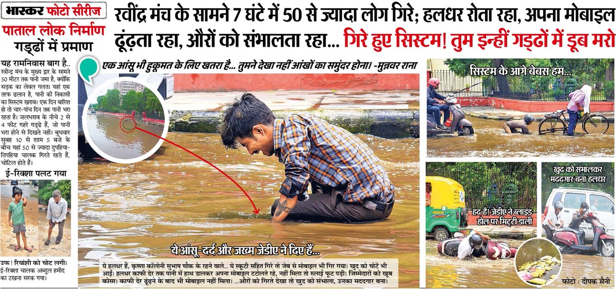 Mohitpareeek's tweet photo. तुम इन्हीं गड्ढों में डूब मरो... https://t.co/aPca7jw1eL