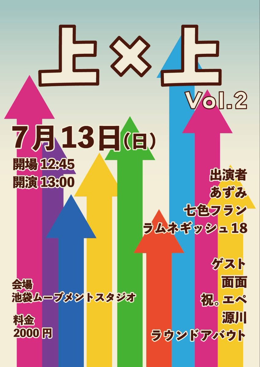 今週の日曜日は、
池袋にて、
上×上させていただきます🔥メラメラ

今現在は、高まる〜↑↑よいちょまる〜↑↑
カマンベールマッチョマンドリル〜↑↑という素敵な精神状態を保てています🫶
お取り置きも承りますので是非是非是非ですっ🫶