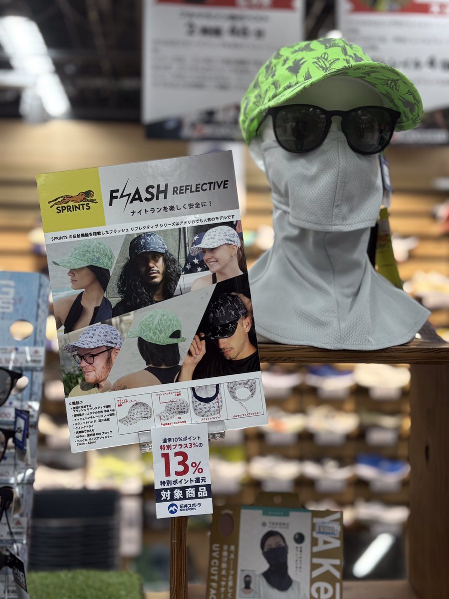 ishiiyokohama's tweet image. アートスポーツヨドバシ横浜店です。
只今、夏の快適フェアを開催中です✨
対象の商品が今なら13%ポイント還元❗️
夏ものグッズを揃えるチャンス‼️
期間:2025年8月31日（日）まで
ご来店お待ちしております😊
#sprints #SAURUS #リカバリーサンダル #ダンシェイディーズ #ヤケーヌ #ハッピージョイント