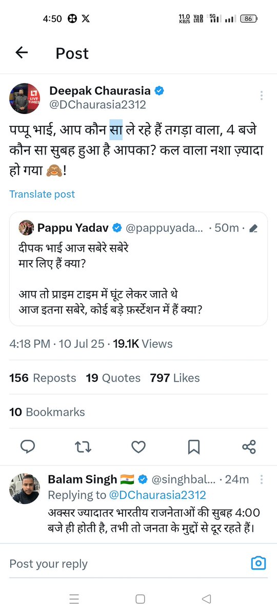 देख रहे हो न विनोद क्या क्या हो रहा है 🤣🤣
#BiharPolitics