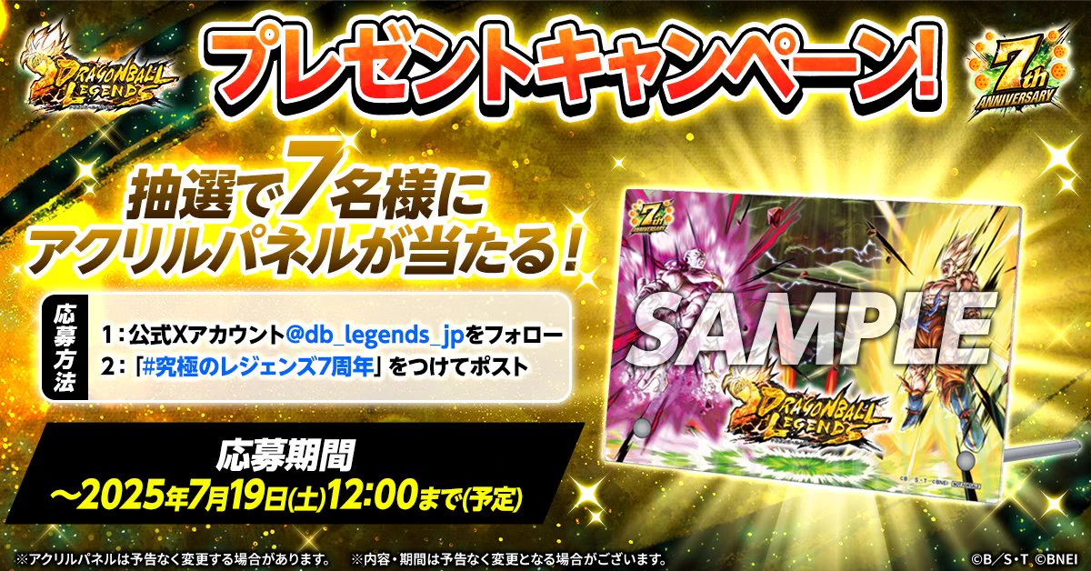 ドラゴンボール レジェンズ公式 on X: 