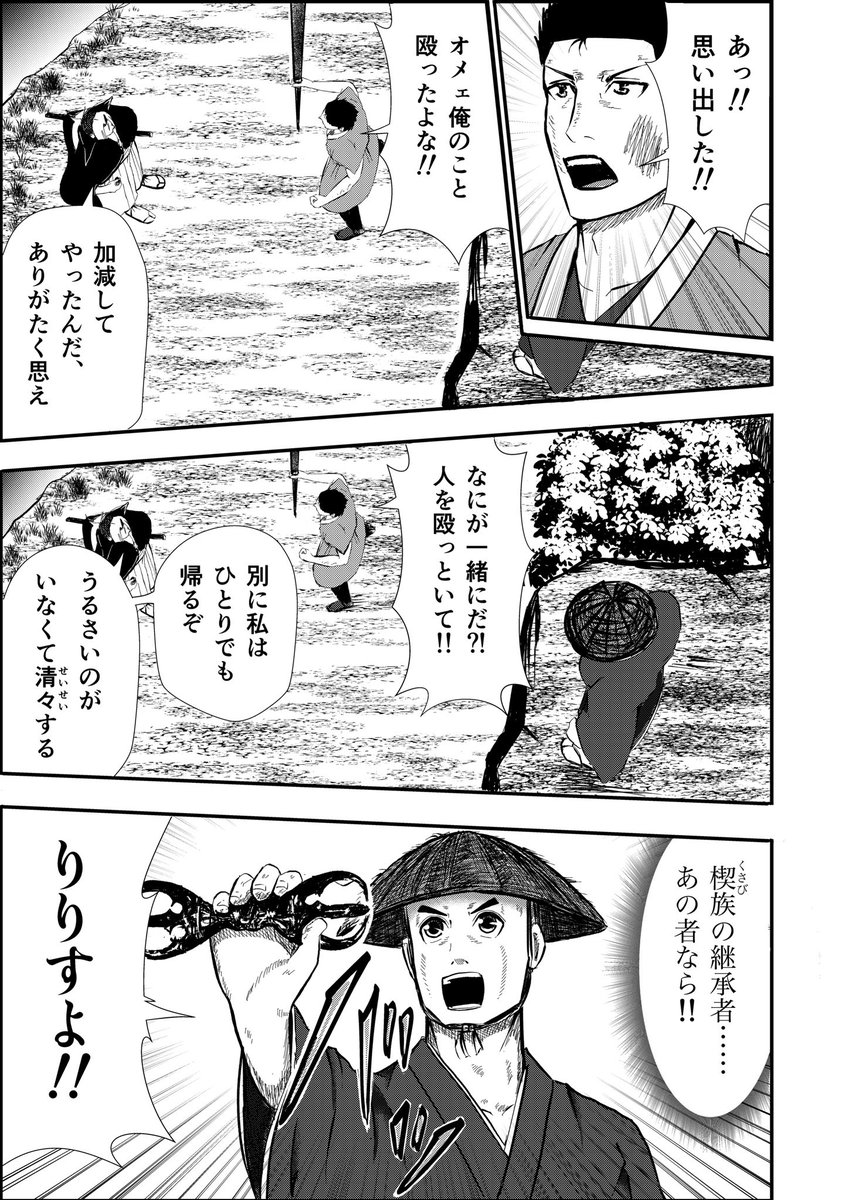 最新話公開中‼️
漫画りりす
第38話『八百比丘尼』
空海上人の言う『二千年の憎しみ』とは⁈
そしてなぜ空海上人は楔族を
知っていたのか⁈
過去に何があった⁉️
漫画りりす無料公開🆓
お気入登録よろしくお願いします
https://t.co/wo6k93Cs6M…
#漫画 #戦国時代 #八百比丘尼 #仏教 #空海 #日本