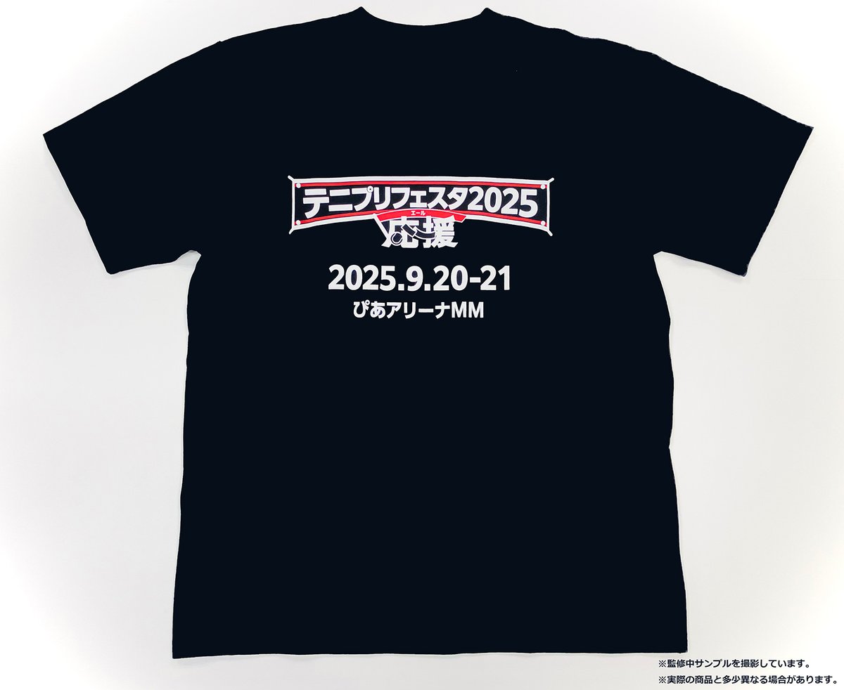 テニフェス2025】 グッズの事前予約販売実施中！ お申し込みは7/13まで