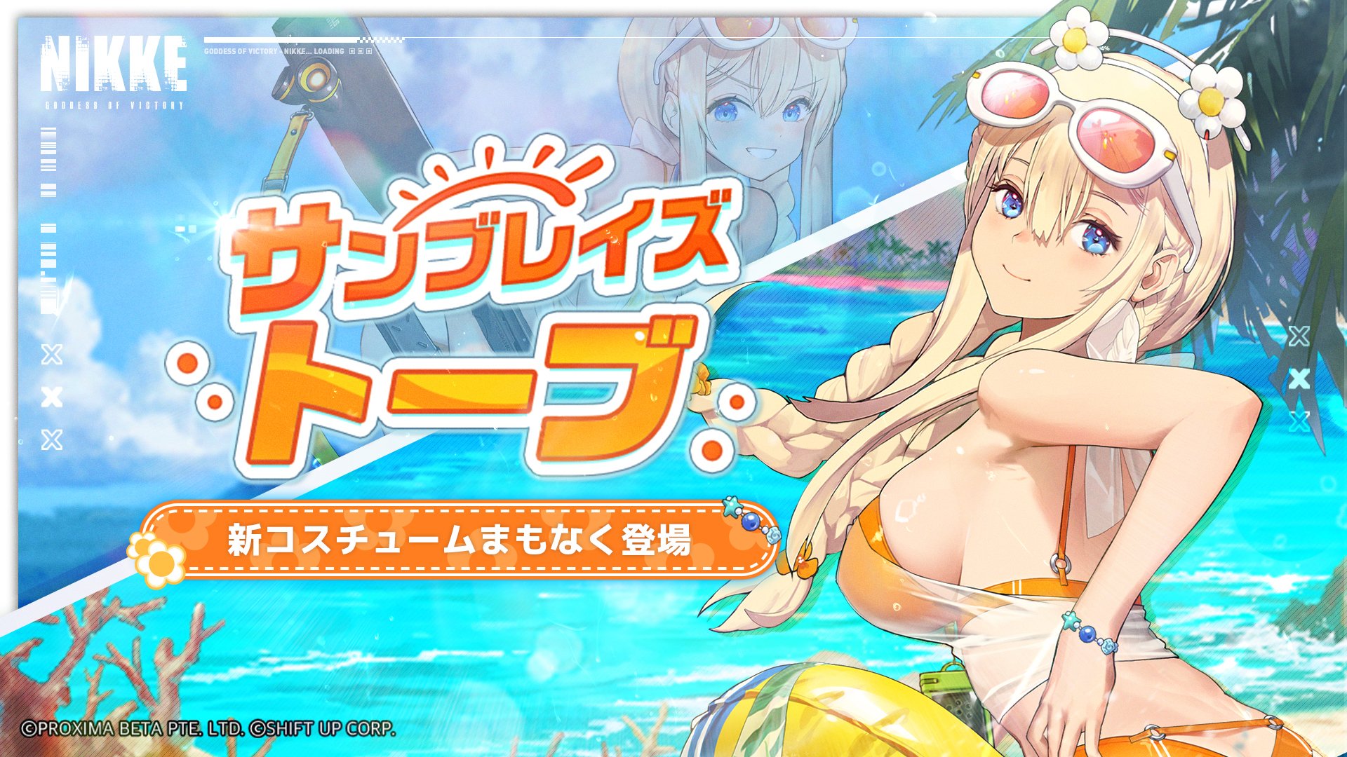 公式】勝利の女神：NIKKE on X: 