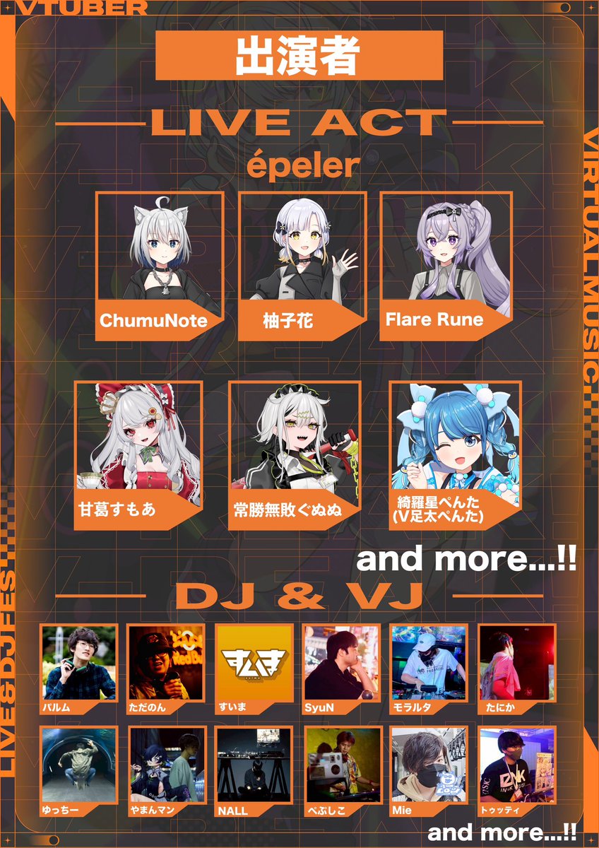 【LIVE出演決定⚡】
2025/8/9(sat.) #V_REAK in 秋葉原エンタス
に出演させていただきます！

今回も豪華メンバーで楽しいイベント間違いなし！
是非エプレに会いにきてください💙💛💜

t.livepocket.jp/e/rxdrl
