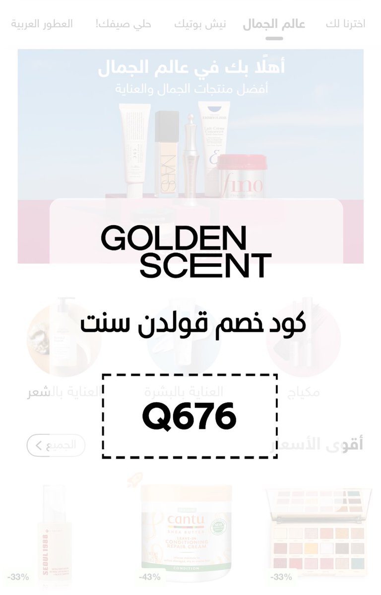 قولدن سنت.
يخدم كل مناطق المملكة
توصيل سريع وآمن.
كل شيء أصلي 100٪
ماركاتك المفضلة في مكان واحد 🚚
وهذا ك̷و̷د̶ ̸خ̷ص̸م̴ قولدن سنت/سينتQ676