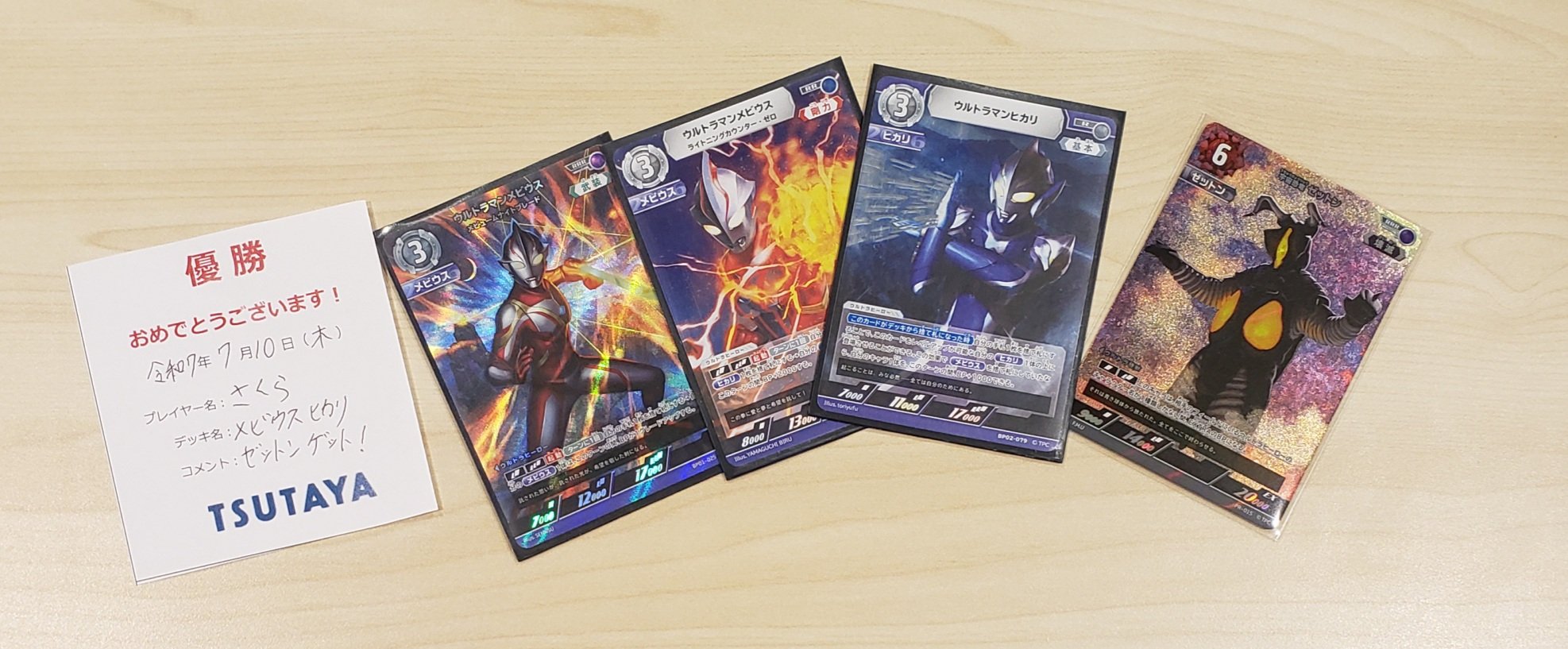 L*K様 ウルトラマンカードゲーム　大会上位賞　さまよえる未来　新品　未使用　未 ウルトラマン カードゲーム さまよえる未来 ギャラクシーカップ