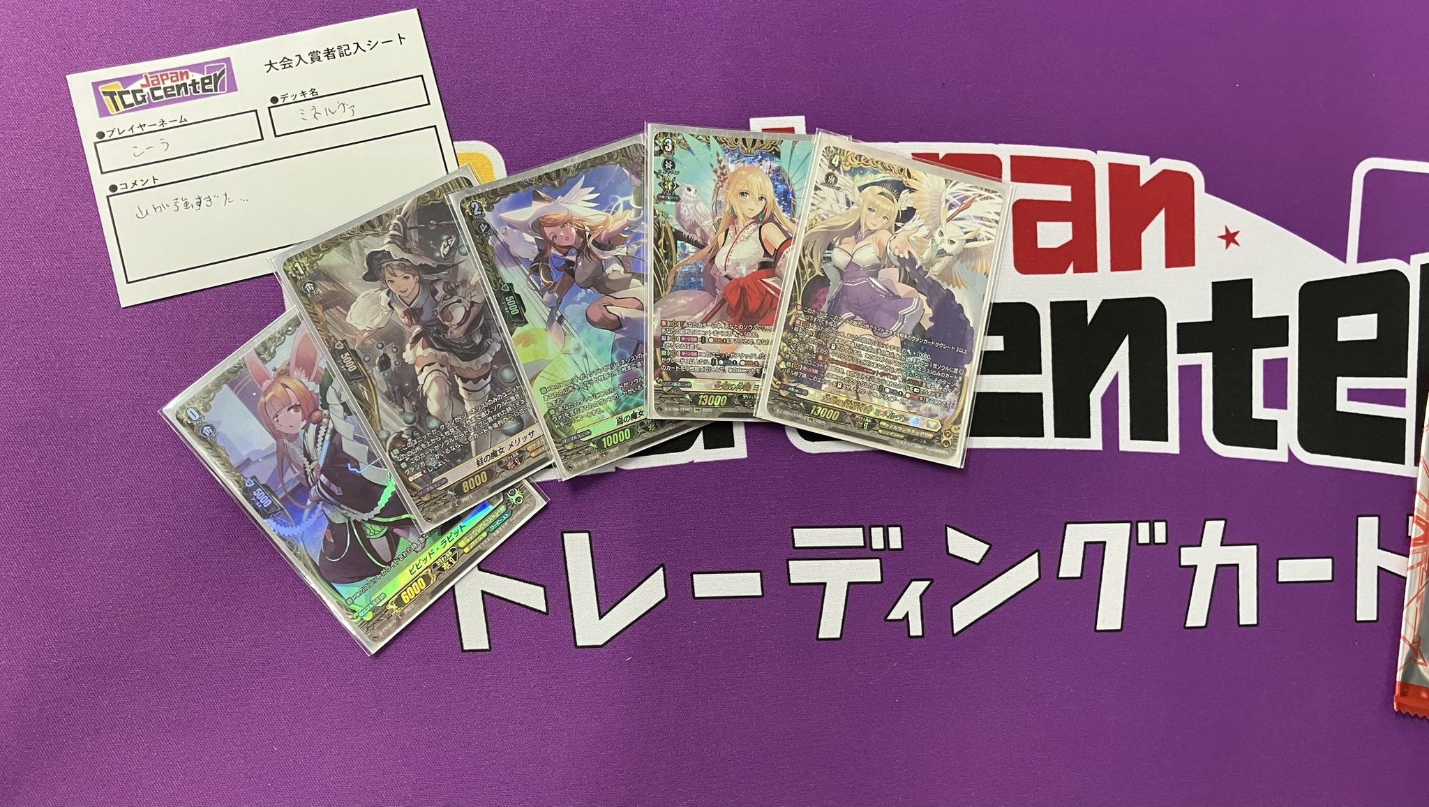 Japan TCG Center八王子駅前店 on X: 