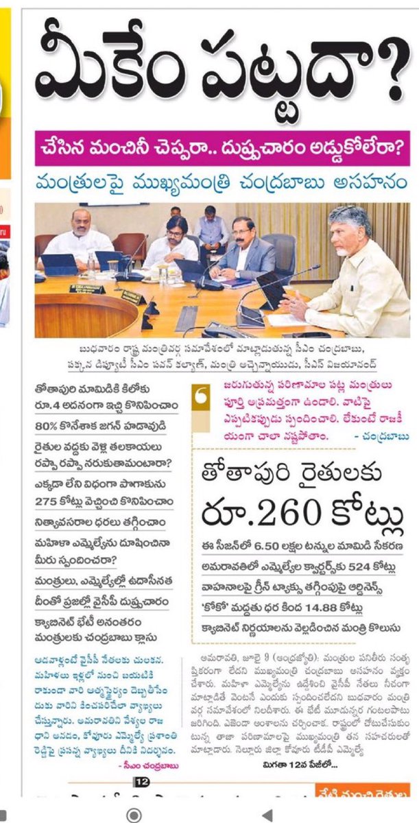 Geetha vijaya ™️ 😍✌️ (@geetha_happy2) on Twitter photo Organised SM ఉండాలి
కార్యకర్తలతో నాయకులు కలుస్తూ ఉండాలి
సరైన group management ఉండాలి
కార్యకర్త లే నిజమైన ప్రచారకులు 🤌🤌
ఇందులో ఏది లేకపోయినా ఇలానే అడుక్కోవాలి
Think అన్నా <a href="/naralokesh/">Lokesh Nara</a> <a href="/ncbn/">N Chandrababu Naidu</a> గారు 🙏🙏 Organised SM ఉండాలి
కార్యకర్తలతో నాయకులు కలుస్తూ ఉండాలి
సరైన group management ఉండాలి
కార్యకర్త లే నిజమైన ప్రచారకులు 🤌🤌
ఇందులో ఏది లేకపోయినా ఇలానే అడుక్కోవాలి
Think అన్నా <a href="/naralokesh/">Lokesh Nara</a> <a href="/ncbn/">N Chandrababu Naidu</a> గారు 🙏🙏