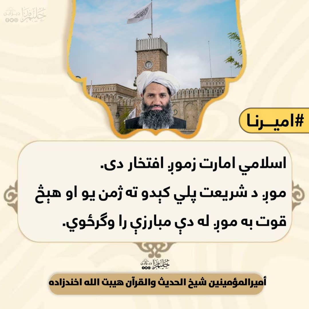 #امیرنا