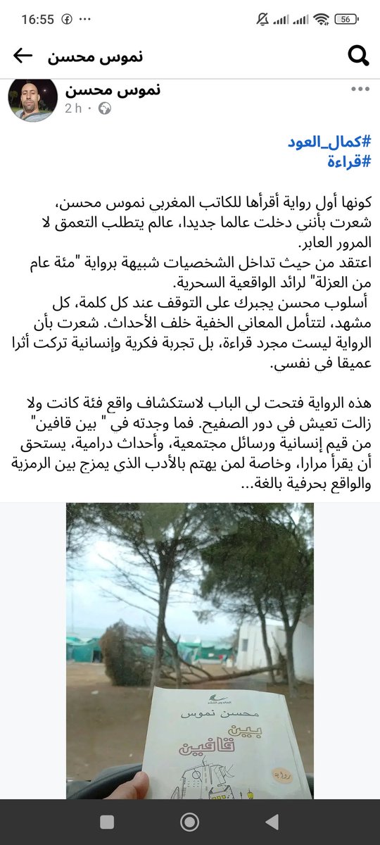 NamousseMou's tweet photo. كمال العود 
قراءة https://t.co/J7j8pRVZVI