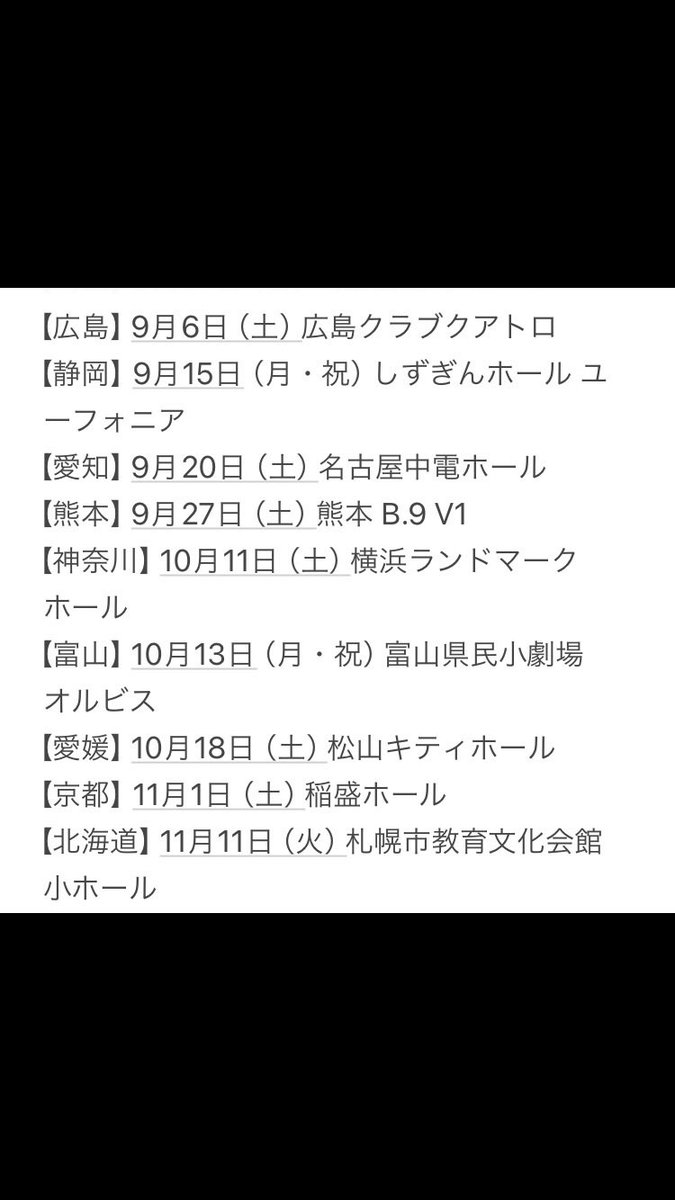 奥華子デビュー20周年全国弾き語りツアー』 久しぶりの新潟公演です
