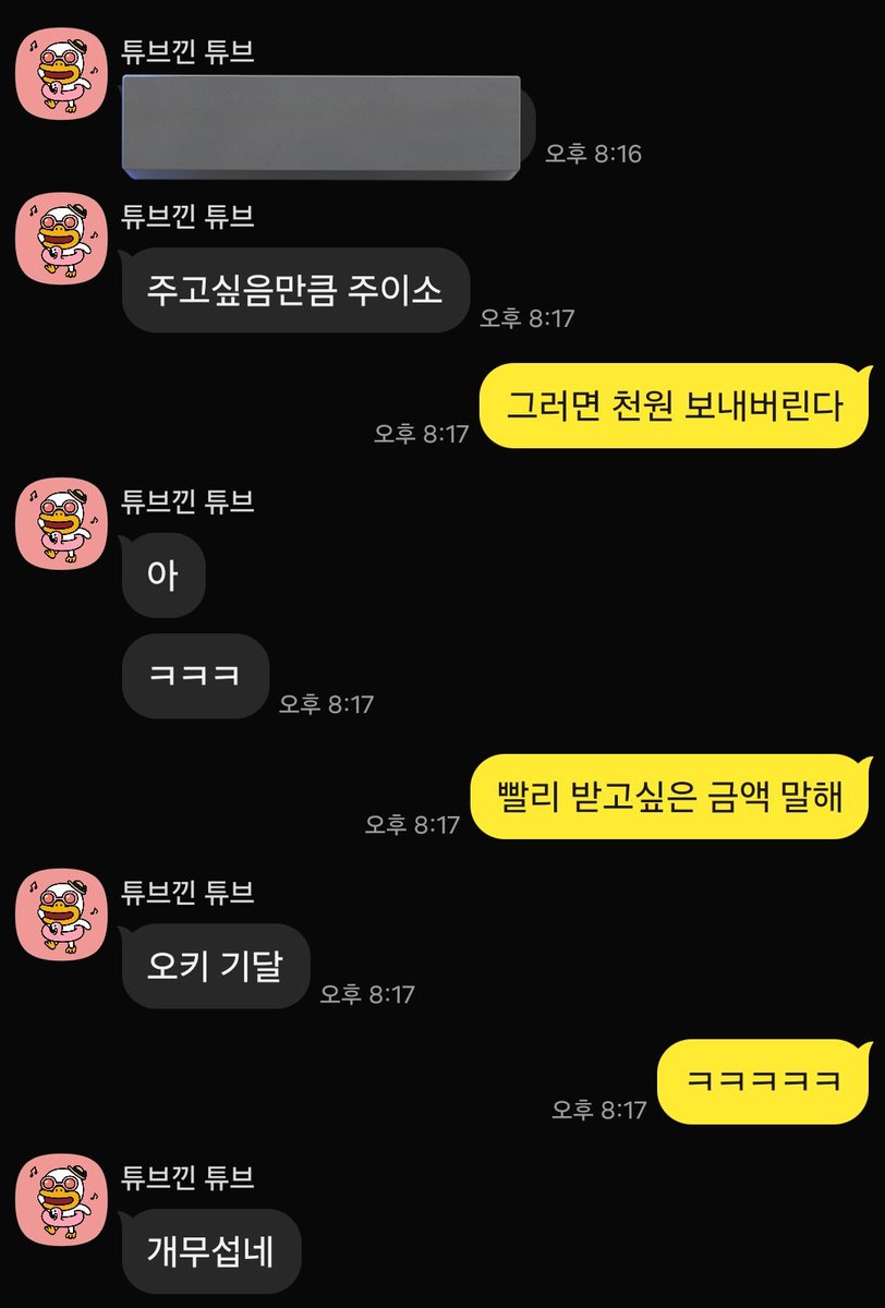 nov_aaron_iii's tweet image. 동인계 흔한 가격 협상할 때 대화