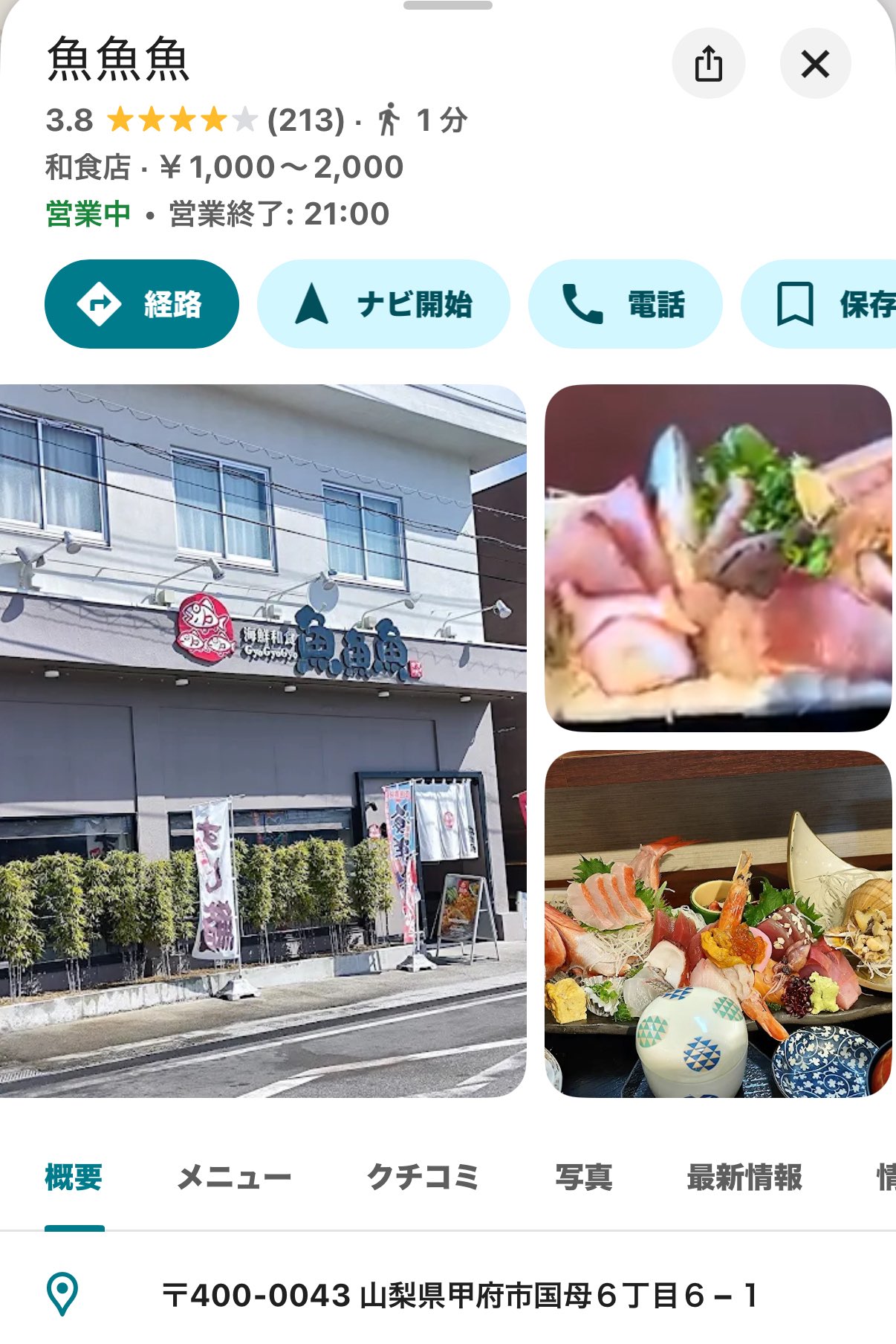 魚魚魚魚 居酒屋 魚魚魚 川崎駅前店】川崎・海鮮 - じゃらんnet