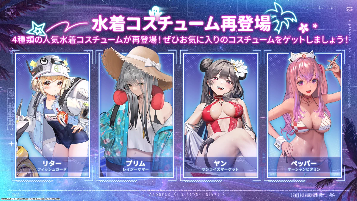 公式】勝利の女神：NIKKE on X: 